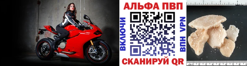 A-PVP Соль  Избербаш 