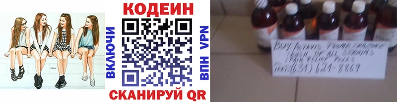 Кодеин напиток Lean (лин)  купить наркотик  Избербаш 
