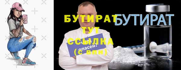 бутират Верея