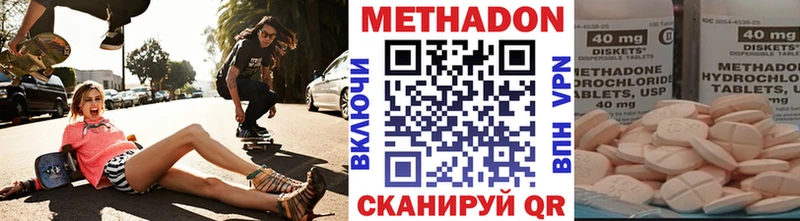 Метадон methadone  цена наркотик  OMG   Избербаш 